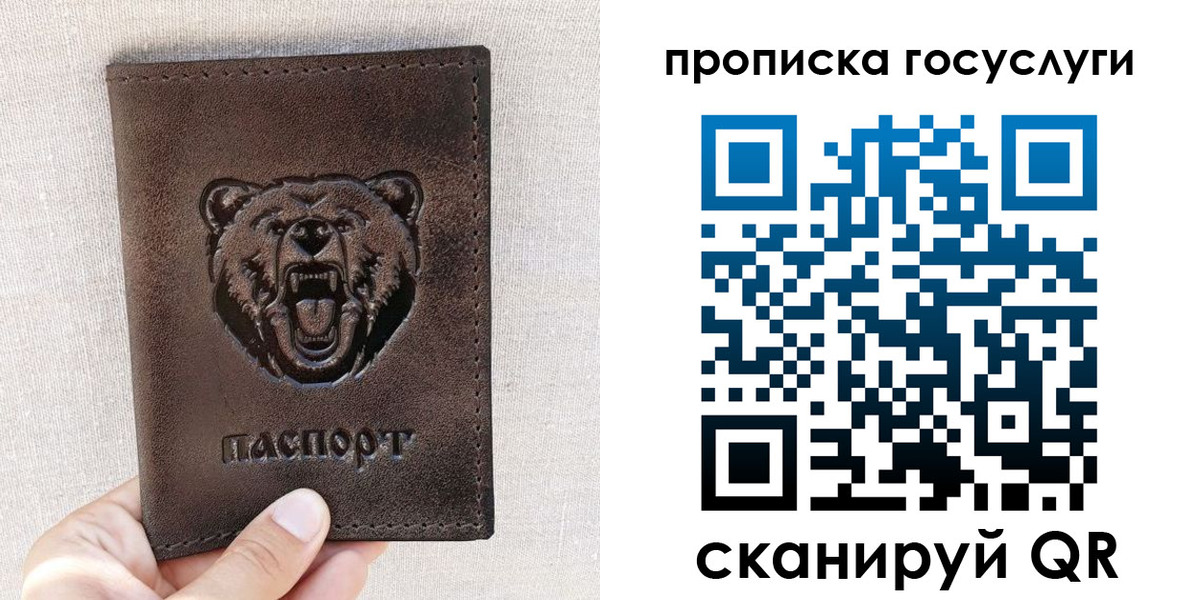 прописка законно в Коврове