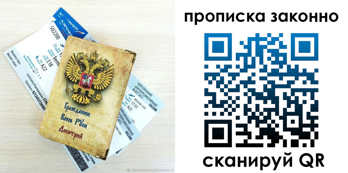 прописка гарантия в Коврове