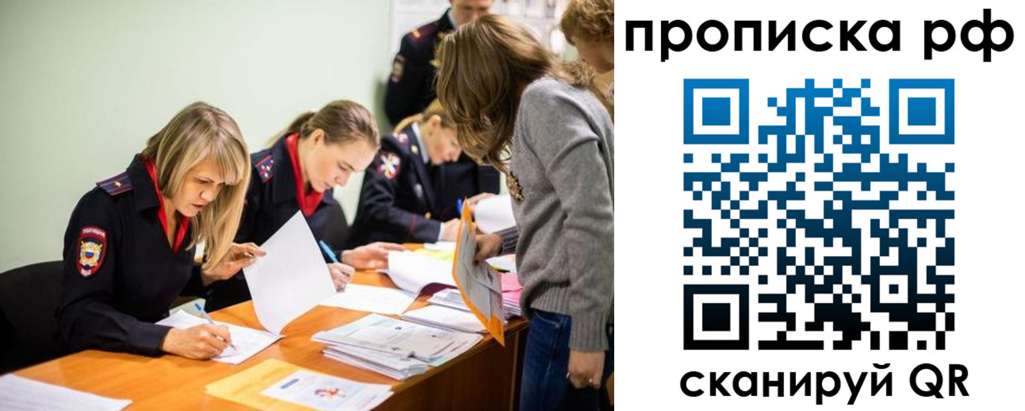 прописка поиск в Коврове