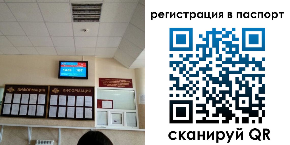 временная регистрация надежно в Коврове