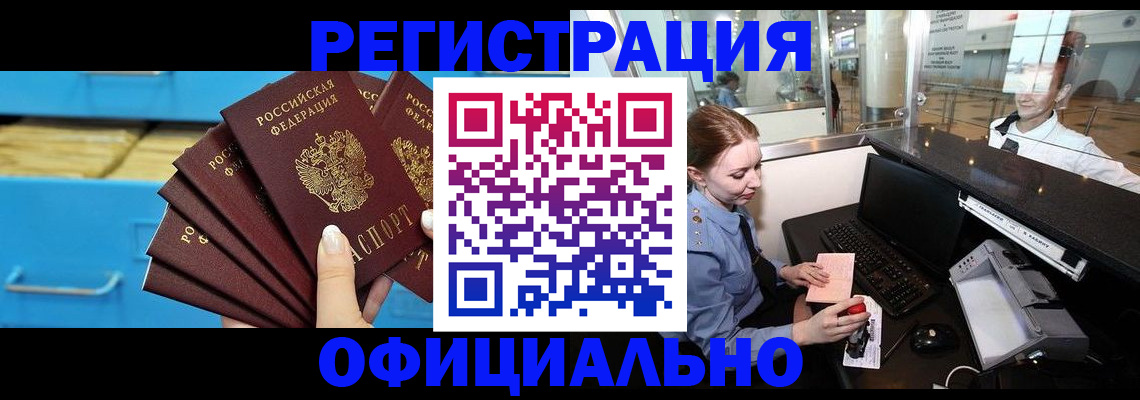 прописка поиск в Коврове