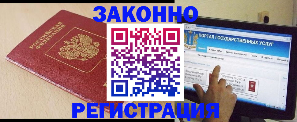 прописка 2025 в Коврове