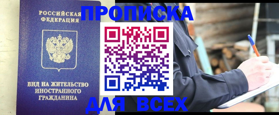 временная регистрация недорого в Коврове