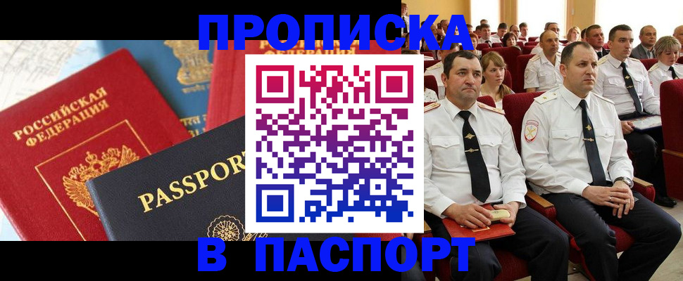 временная регистрация для всех в Коврове