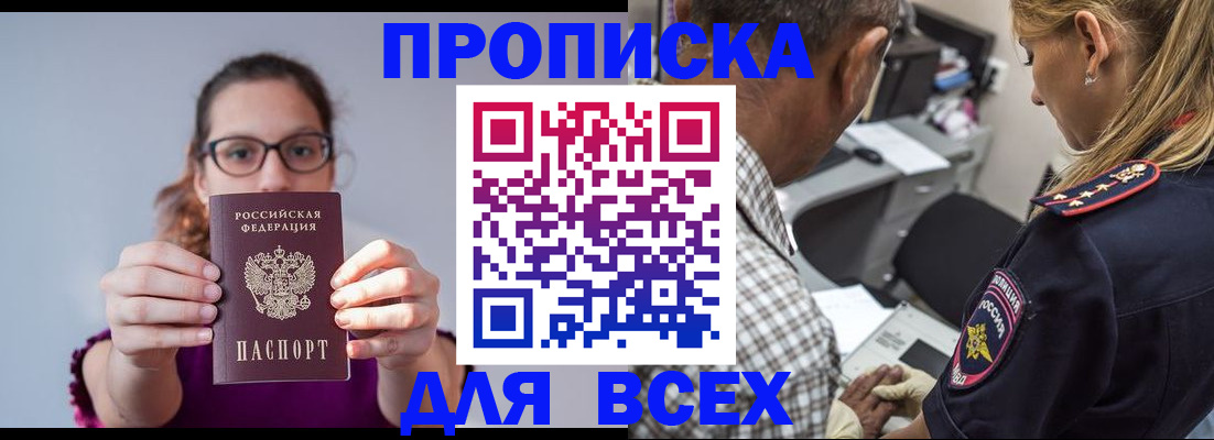 временная регистрация для всех в Коврове