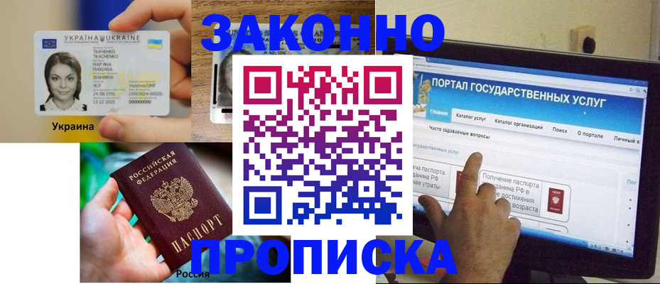 временная регистрация для всех в Коврове