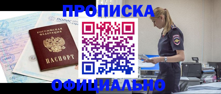 прописка ребенка в Коврове