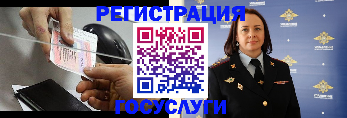 временная регистрация 2025 в Коврове