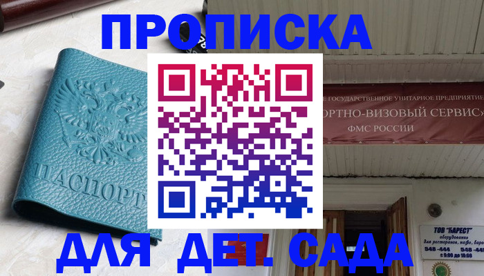 временная регистрация для всех в Коврове