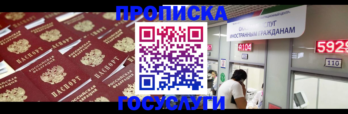 временная регистрация законно в Коврове