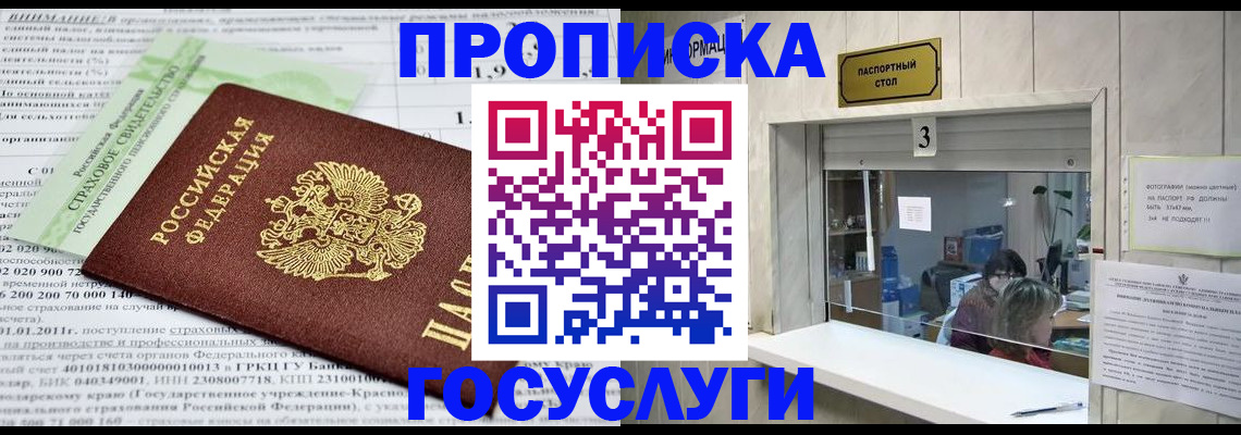 временная регистрация купить в Коврове