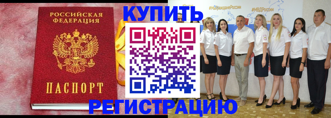 прописка ребенка в Коврове