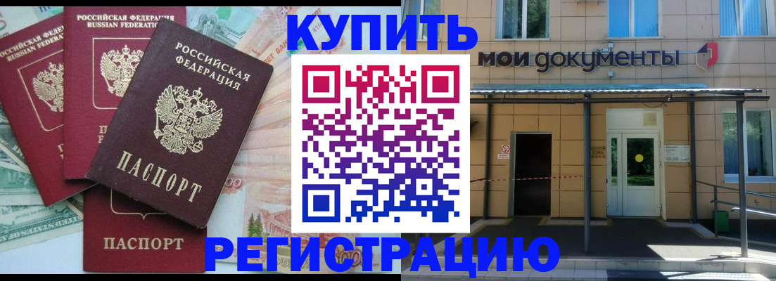 где прописаться в Коврове